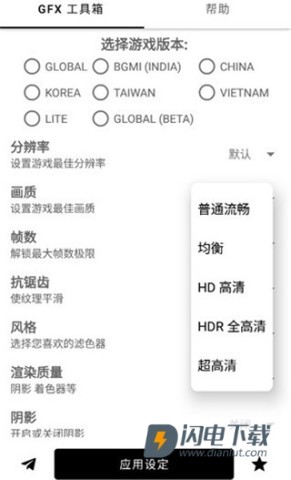 GFX工具箱 第2张图
