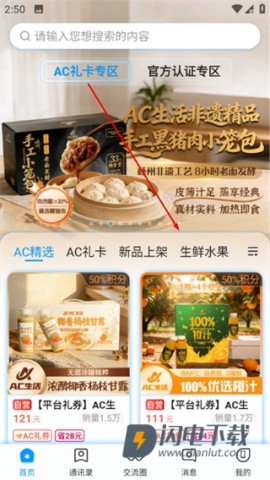 AC生活 第2张图