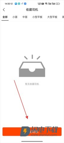 快狗打车 第5张图