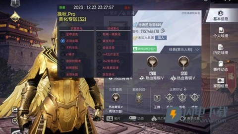 挽秋Pro框架 第2张图