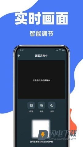 手机监控王 第1张图