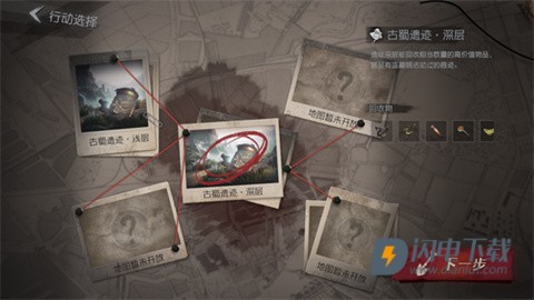 代号超自然手机版 第11张图