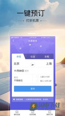 /ueditor/image/20260513/1778655168780508/5fbe3ca38d59156953e046871fed43e8.jpg 空铁管家 第1张图