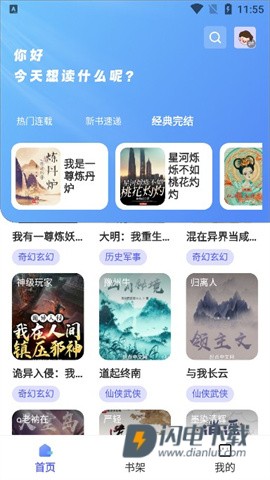 苍云阅读 第1张图
