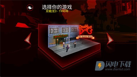 双截龙三部曲 第2张图