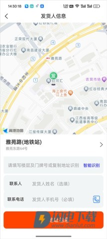快狗打车 第7张图