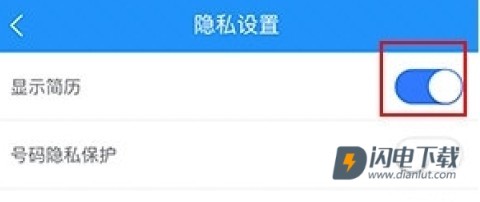 滕州人才网 第7张图