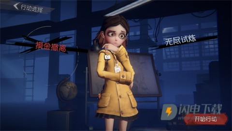 代号超自然手机版 第10张图
