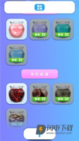 解压粘液模拟器 第4张图