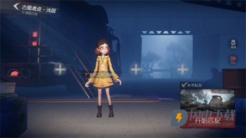 代号超自然手机版 第12张图