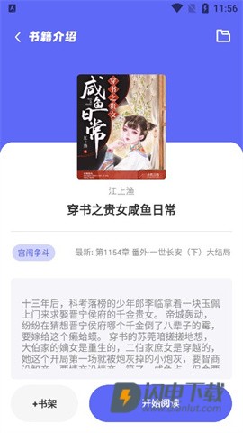 苍云阅读 第4张图