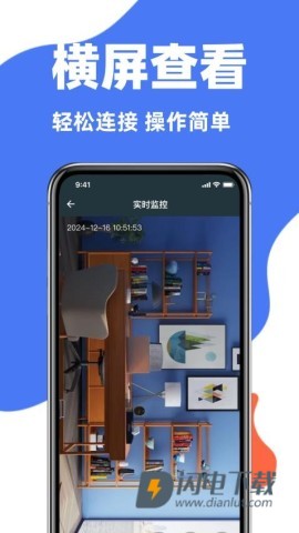 手机监控王 第3张图