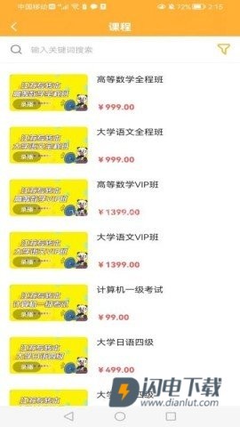 兴国在线APP