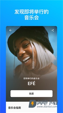 Shazam音乐雷达APP