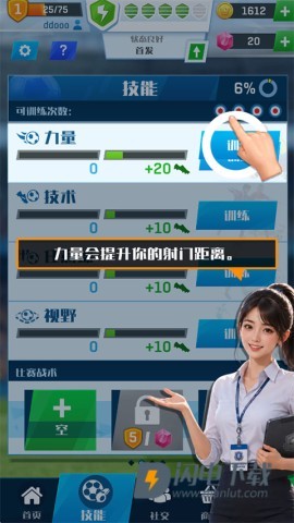足球冠军杯大世界 第4张图