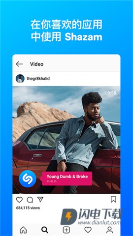 Shazam音乐雷达APP