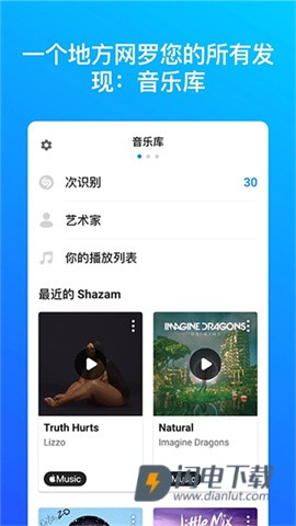 Shazam音乐雷达APP