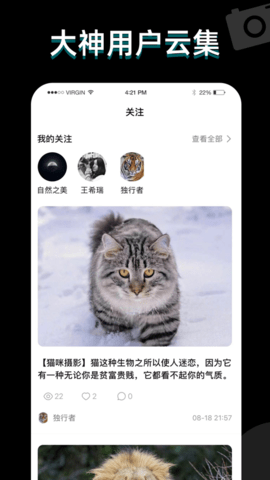 快看大神APP