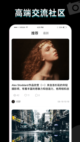 快看大神APP