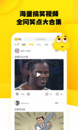 糗事百科软件APP
