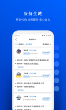 一喂宠物托运appAPP