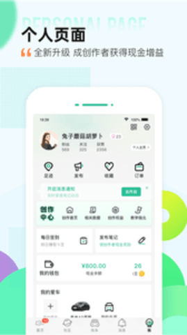 爱卡汽车移动版APP