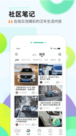 爱卡汽车移动版APP