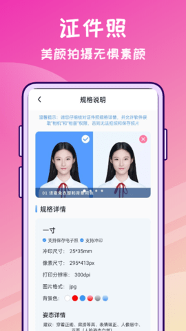 修图兔APP