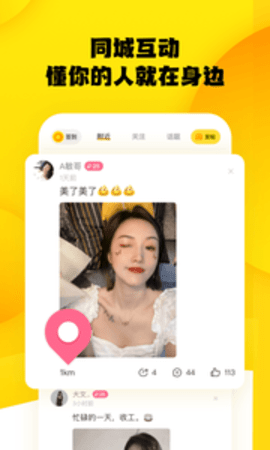 糗事百科软件APP