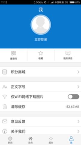 云上通山appAPP