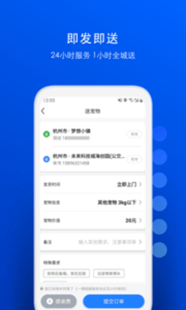 一喂宠物托运appAPP