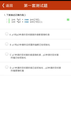 C语言解惑APP
