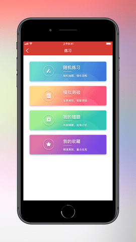 天津干部在线学习APP