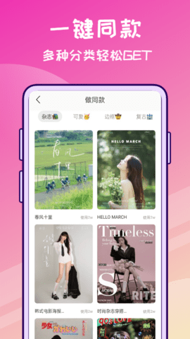 修图兔APP