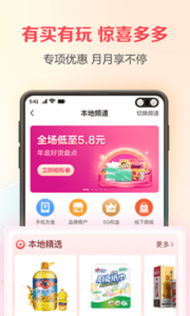 翼支付appAPP