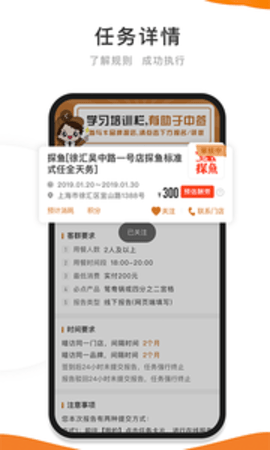 嗨探APP