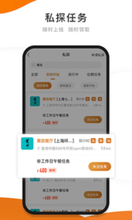 嗨探APP