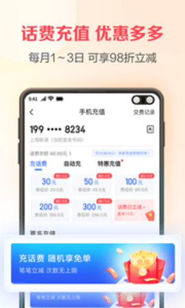 翼支付appAPP