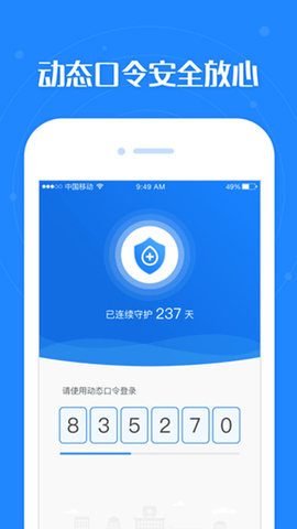 潍坊免疫助手APP