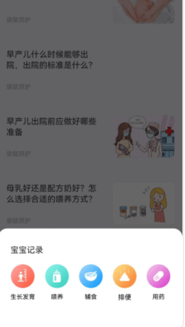 袋鼠照护软件APP