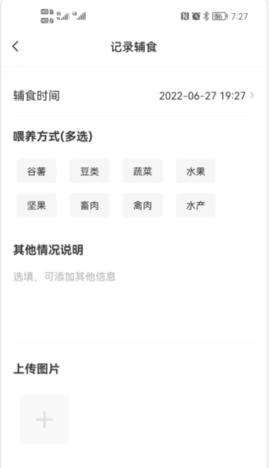 袋鼠照护软件APP