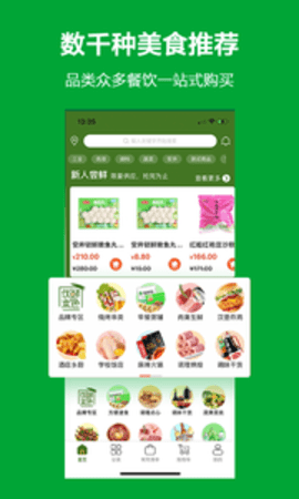 优鲜本色软件APP