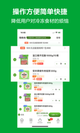 优鲜本色软件APP