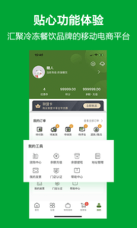 优鲜本色软件APP