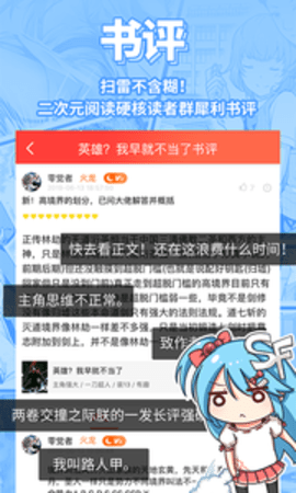 菠萝包轻小说app官方版