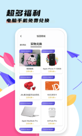 饭团看书appAPP