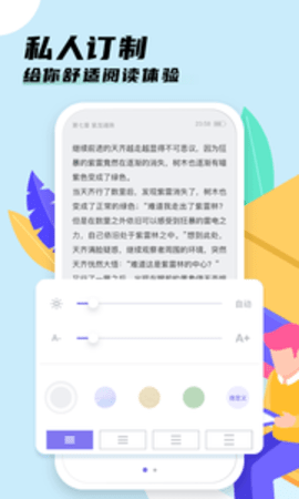 饭团看书appAPP