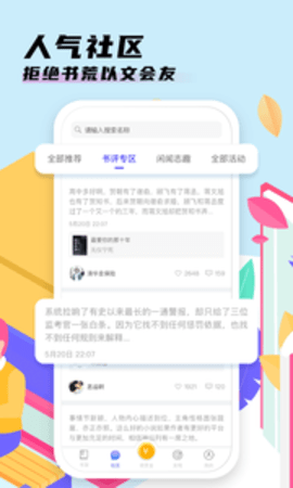 饭团看书appAPP