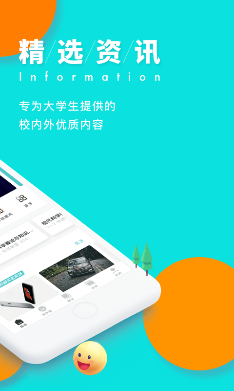 今日校园icve官网版免费APP
