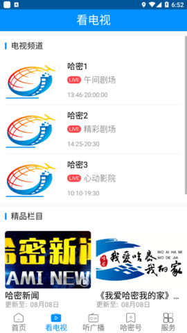 丝路密语APP